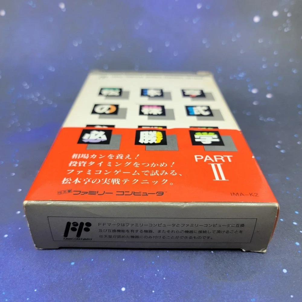 Matsumodo Toru No Kabushiki Business Economics Part II (Nintendo Famicom) 1382